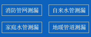 阳曲暗管漏水检测