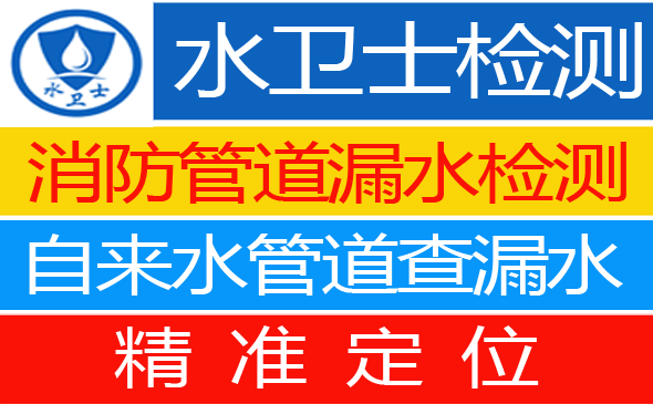 阳曲暗管漏水检测